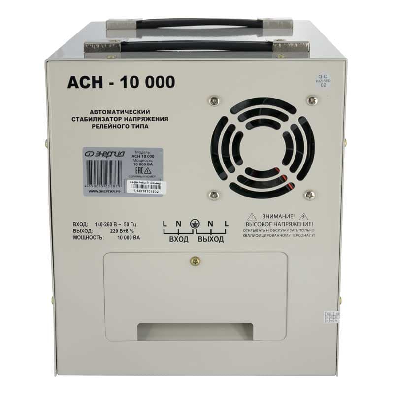 Стабилизатор напряжения Энергия АСН 10000 Е0101-0121