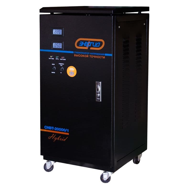 Стабилизатор напряжения Энергия Hybrid СНВТ-20000/1 Е0101-0088