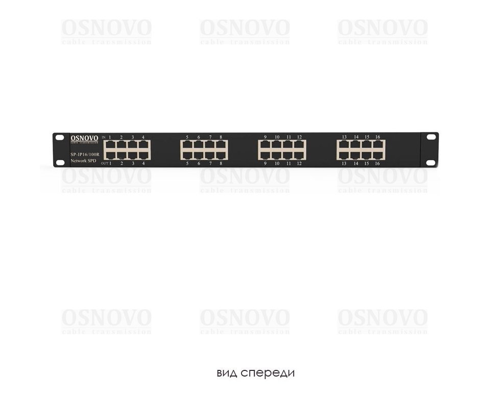 OSNOVO SP-IP16/100R устройство грозозащиты для локальной вычислительной сети (скорость до 100 Мбит/с) на 16 портов