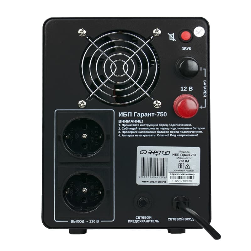 ИБП ЭНЕРГИЯ Гарант-750 Е0201-0039