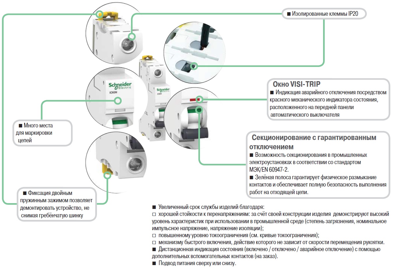 Schneider Electric АВТ. ВЫКЛ.iC60L 2П 4A B (арт.A9F93204)