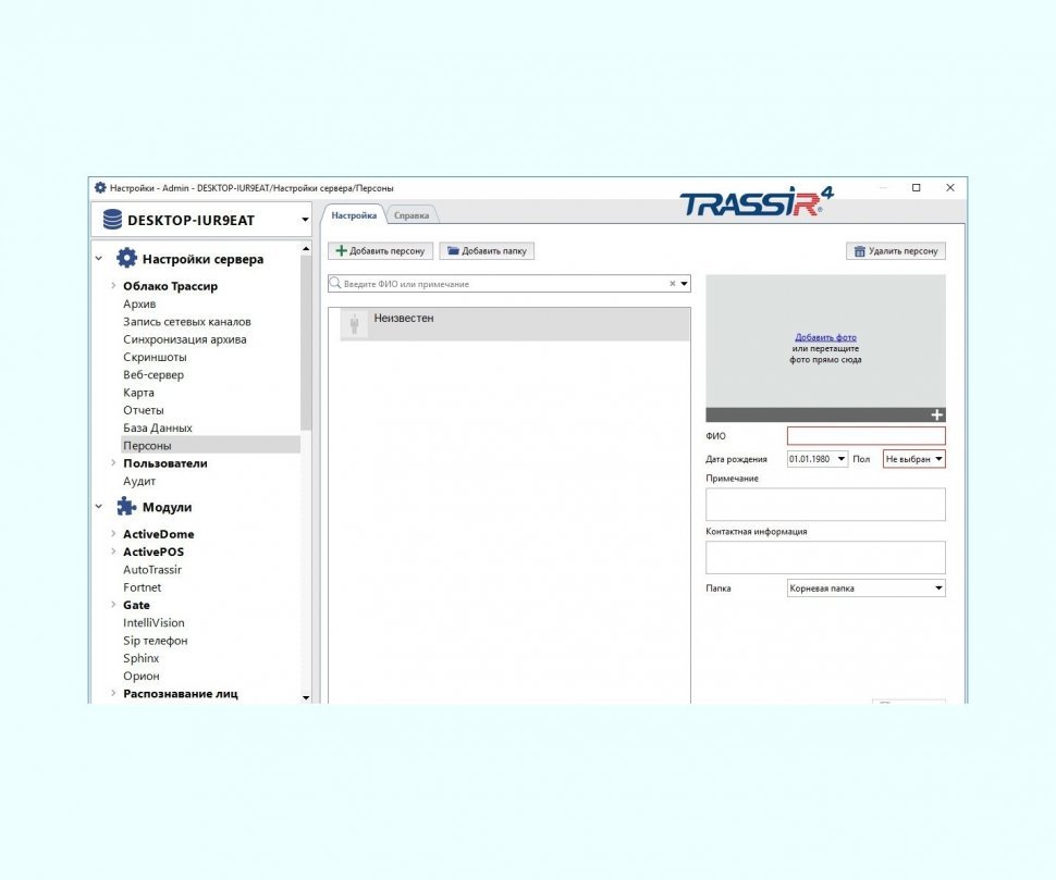 TRASSIR Face Detector