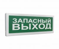 С2000-ОСТ исп.11 "Запасный выход"