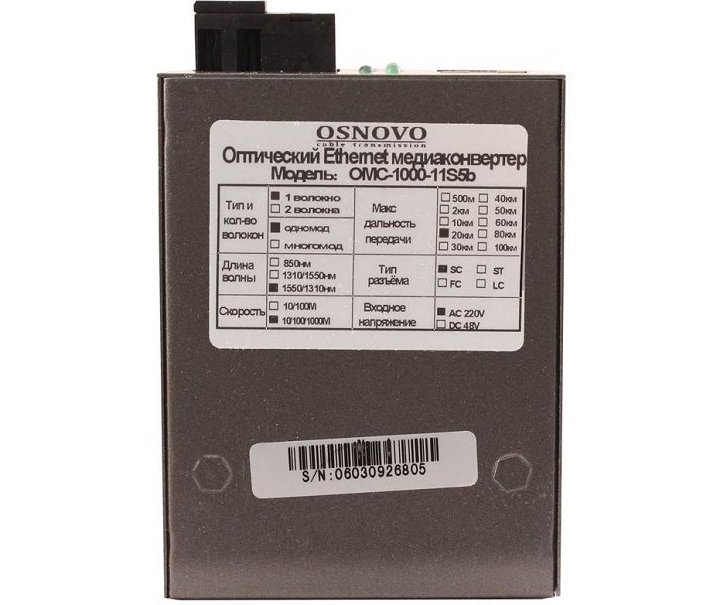 OSNOVO OMC-1000-11S5b