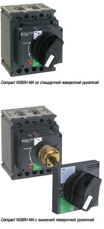 Schneider Electric АВТ.ВЫКЛ. COMPACT NS80H MA50 3П3T (арт.28101)