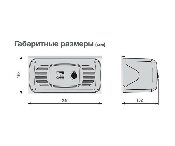 CAME FERNI 1024 KIT (комплект)