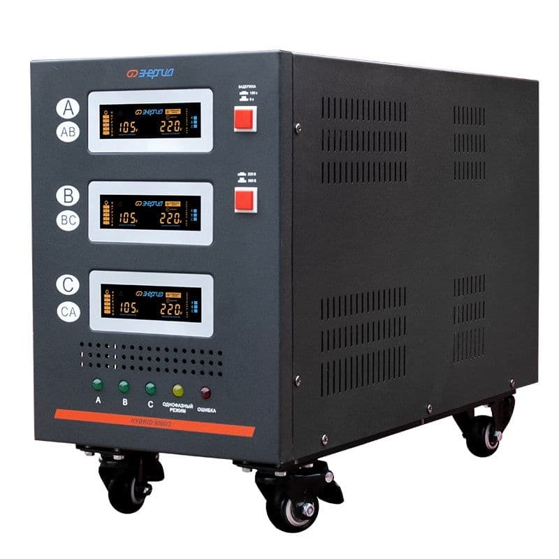 Стабилизатор Энергия Hybrid - 9 000/3 - II поколение Е0101-0164
