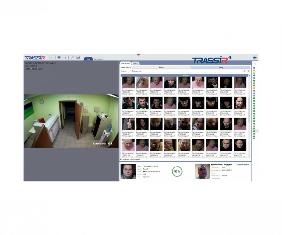 TRASSIR Face Detector