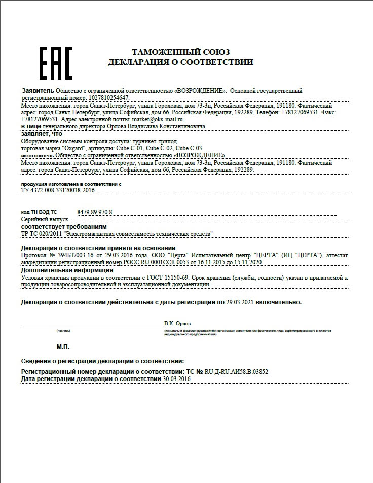 Allura red декларация. Таможенная декларация о соответствии. Блочный тепловой пункт сертификат. Сертификат соответствия холодильник сименс. Danfoss декларация.