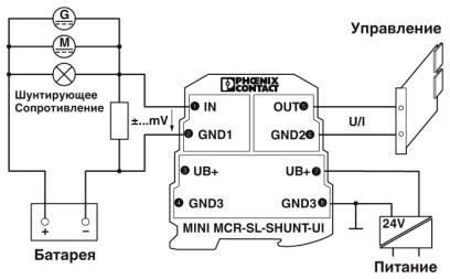 Phoenix contact 2810780 MINI MCR-SL-SHUNT-UI-NC Разделительные усилители