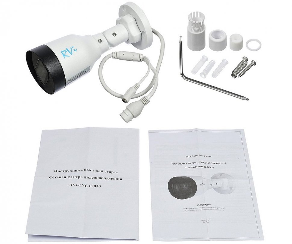 RVi-1NCT2010 (2.8) white уличная цилиндрическая IP-камера