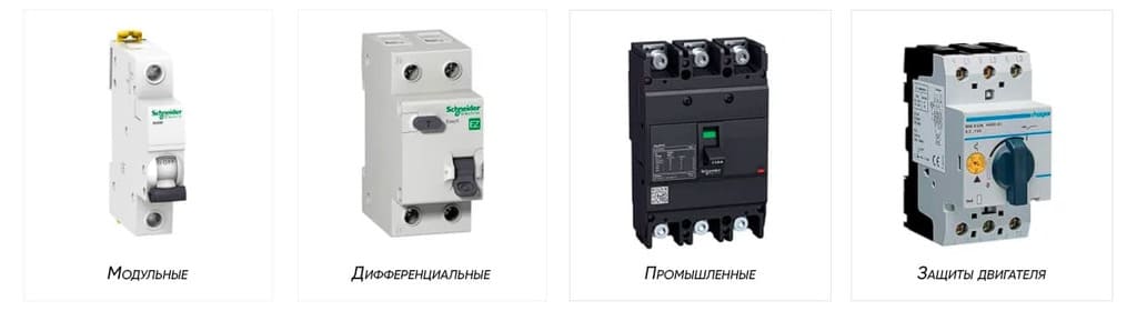 Автоматические выключатели: типы, виды, характеристики и назначение