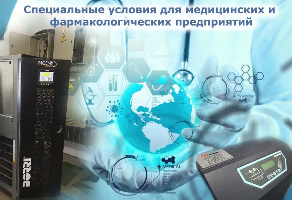 ибп для медицинского оборудования ибп для медицинского оборудования
