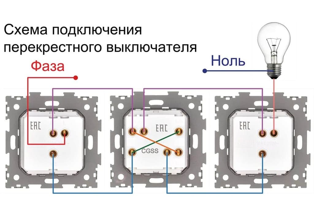 схема с перекрестным выключателем