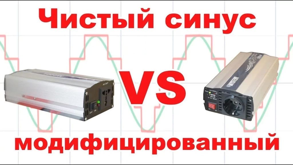 Модифицированная синусоида