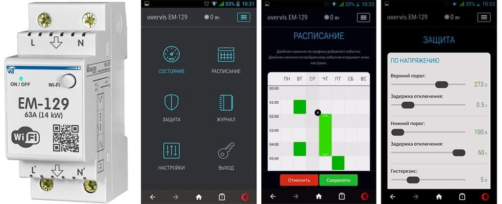 Реле напряжения управление через Wi-Fi Реле напряжения управление через Wi-Fi