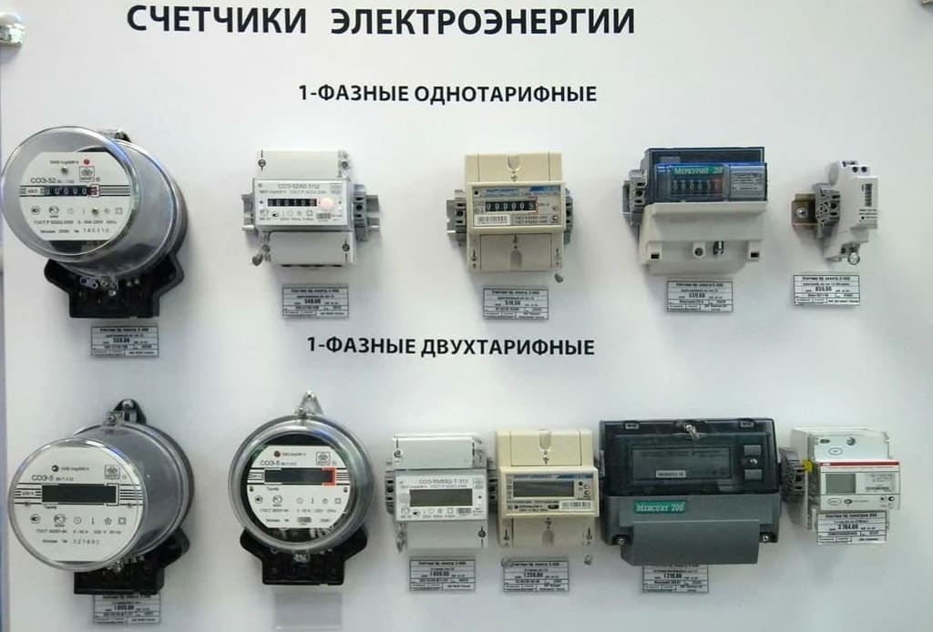виды электросчетчиков