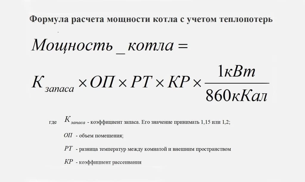 формула расчета мощности ибп для котла